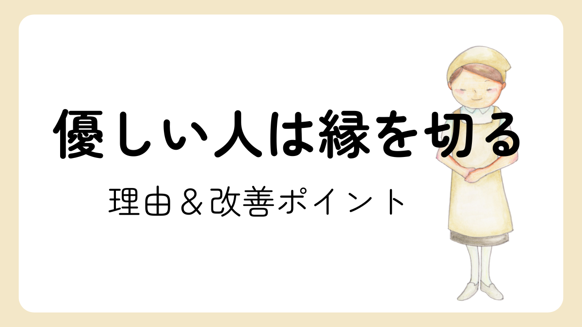 縁 を 切 られ た 側