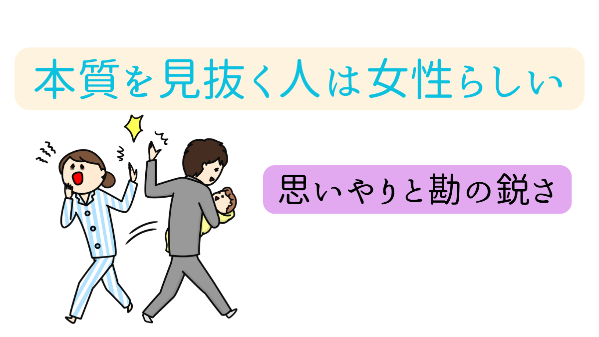 本質 を 見抜く 人